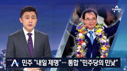 민주당, 오거돈 제명 방침…“총선 전에 파악 못해”