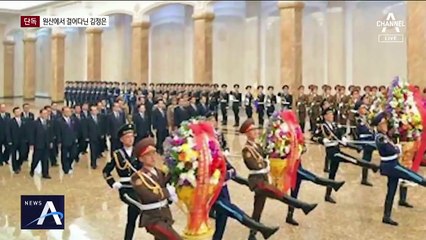 [단독]“김정은, 코로나 피해 지난 주 원산 체류”