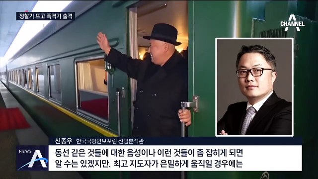 사흘 연속 정찰기에 ‘죽음의 백조’까지 띄운 미국