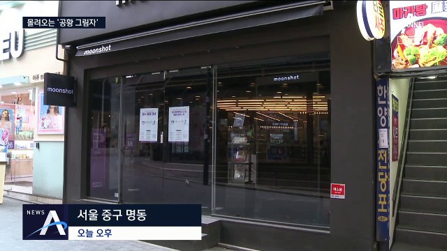 코로나 쇼크, 1분기 성장률 -1.4%…11년 만에 최악