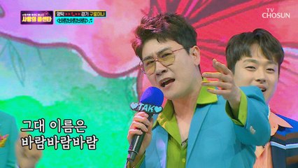 ♥올하트 100점!!! 영탁 ‘바람바람바람’♬  Feel 충만~