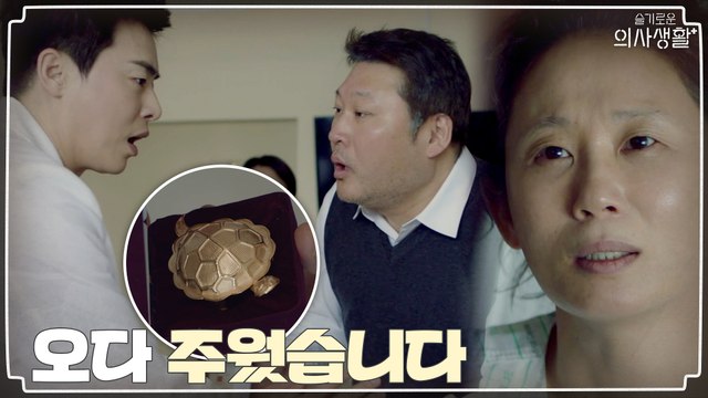 조정석에게 쌍문동 봉황당 보호자가 건넨 금 거북이 #택이아부지_클라쓰