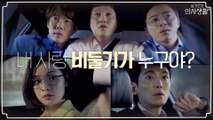 99즈 관심 집중! 내 사랑 비둘기(님)의 전화에 당황한 정경호 (ft. 소름 돋는 촉)