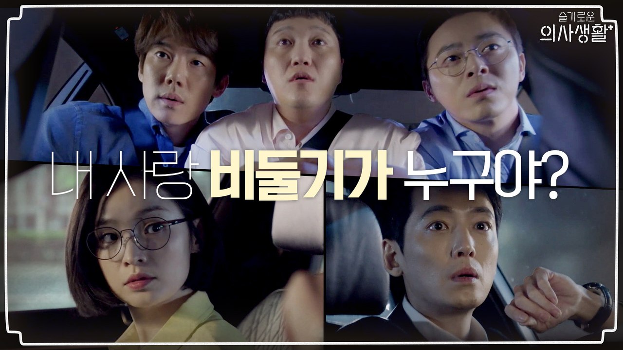 99즈 관심 집중! 내 사랑 비둘기(님)의 전화에 당황한 정경호 (ft. 소름 돋는 촉)
