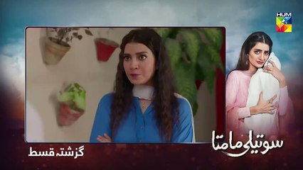 Soteli Maamta Episode 42 HUM TV Drama 23 April 2020