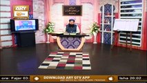 Mah E Ramzan Ki Amad Aur Fazilat | Ramzan Mubarak | Suhail Raza Amjadi | Ary Qtv