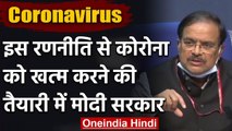 Coronavirus : Environment Secretary CK Mishra ने कहा, Testing से खत्म होगा कोरोना | वनइंडिया हिंदी