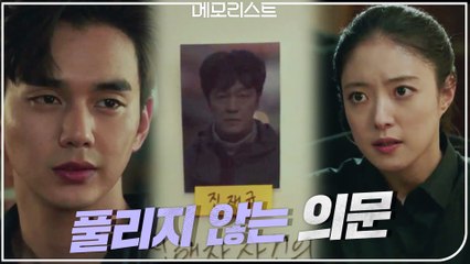 이휘향의 끔찍한 죽음을 위한 진재규의 큰 그림?