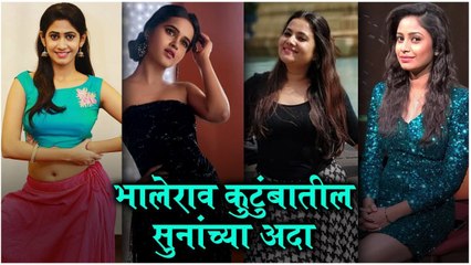 Navri Mile Navryala LEAD ACTRESS Hot Photoshoot भालेराव कुटुंबातील Sun