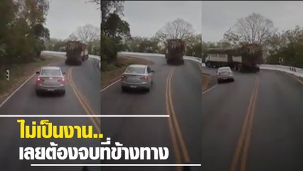 อุทาหรณ์ !! เก๋งขับตามรถพ่วงขึ้นเขา ไม่รู้งาน แซงทางโค้ง จุดจบเลยจมข้างทาง