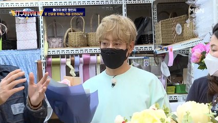 김형준,"줄 사람이 있는데.. 우선 비밀!" 그의 장미 꽃다발을 받게 될 여인은 누구!?