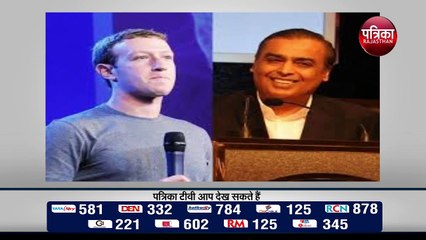 जियो-फेसबुक Game changers deal। Digital transaction industry का चेहरा बदल देगी Facebook-Jio की जोड़ी