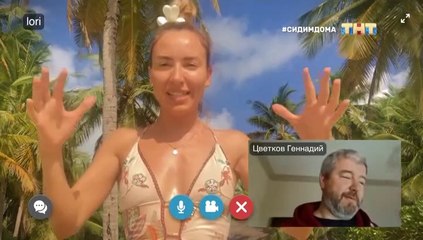 Сидя дома - 2 серия