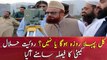 Ramadan in Pakistan: Mufti Muneeb Ur Rahman says moon not sighted