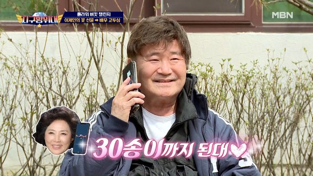 이계인,선물 상대로 고두심 지목! 욕심도 참 많네~ 절친 인증한 그들의 전화 통화!