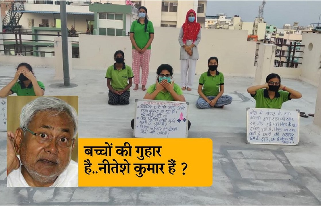 students from bihar on hunger strike