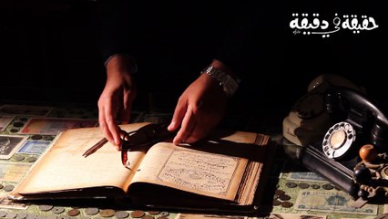 شاهد برومو "حقيقة في دقيقة" وثائقيات شريف عارف .. يومياً في رمضان