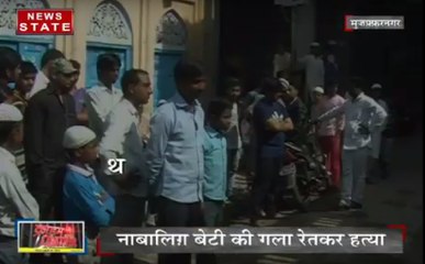 मुजफ्फरनगर: इश्क का दुश्मन पिता, बेटी की गला काट कर हत्या