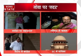 गोवा पर गदर: सुप्रीम कोर्ट ने गोवा में बीजेपी की पर्रिकर सरकार को आज ही फ्लोर टेस्ट के दिये आदेश