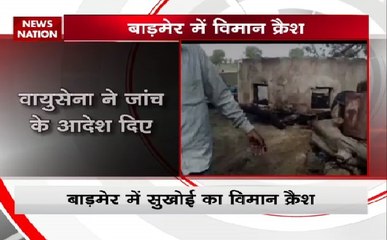 बाड़मेर में सुखोई विमान क्रैश, 3 लोग घायल