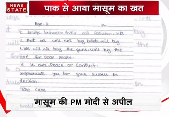 पाकिस्तानी लड़की ने पीएम मोदी को लिखी चिट्ठी, कहा- दोनों देशों में संबंध सुधारकर करोड़ों दिल जीत सकते हैं