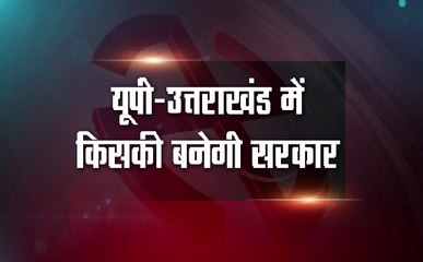 विधानसभा चुनाव 2017: चुनावी नतीजों का सबसे सटीक अनुमान