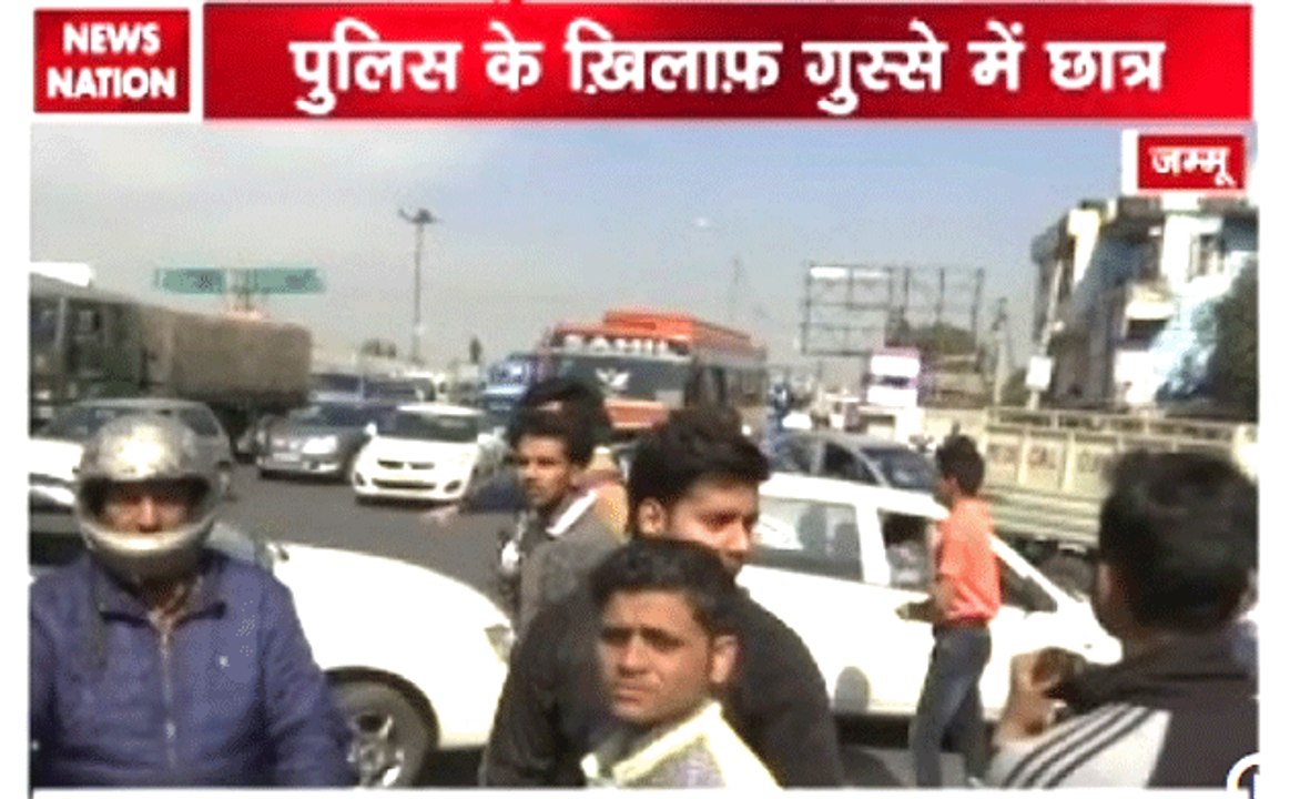 जम्मू: आक्रोशित छात्रों ने जमकर किया हंगामा, पुलिस के खिलाफ गुस्से में थे छात्र