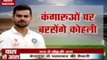 स्टेडियम- विराट कोहली का ऑस्ट्रेलिया के खिलाफ दूसरे टेस्ट मैच में मास्टर प्लान