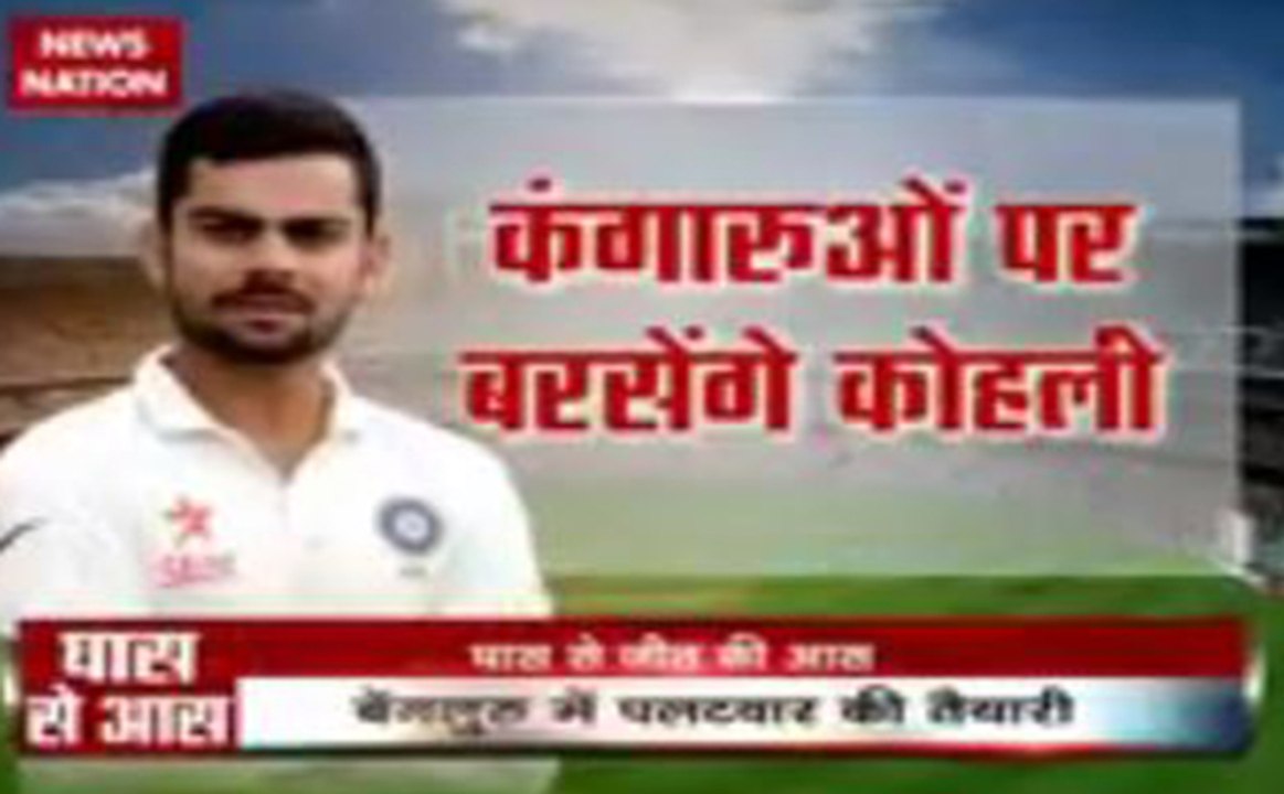 स्टेडियम- विराट कोहली का ऑस्ट्रेलिया के खिलाफ दूसरे टेस्ट मैच में मास्टर प्लान