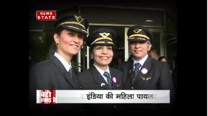 International Women's Day: एयर इंडिया ने बनाया रिकॉर्ड, महिला क्रू के साथ की दुनिया की सैर