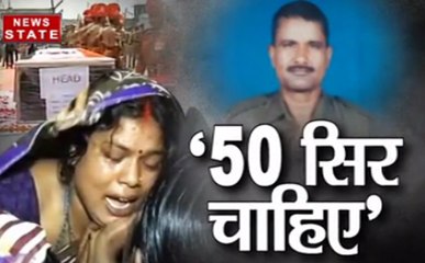 मोदी सरकार को शहीदों के परिवार ने दिलाया याद, एक के बदले लाओ 50 सैनिकों के सिर