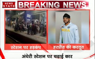 मुंबई: अंधेरी रेलवे प्लेटफॉर्म पर चढ़ाई कार