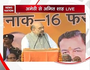 अमित शाह बोले, अमेठी में पिछले 50 सालों से नेहरू-गांधी परिवार का कब्जा, फिर भी विकास की दौड़ में पीछे