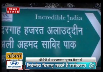 उत्तराखंड चुनाव 2017: रूड़की में होगा अहम मुकाबला