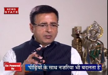 यक्ष प्रश्न में कांग्रेस प्रवक्ता रणदीप सुरजेवाला ने कहा, पीढ़ियों के साथ बदलता नजरिया