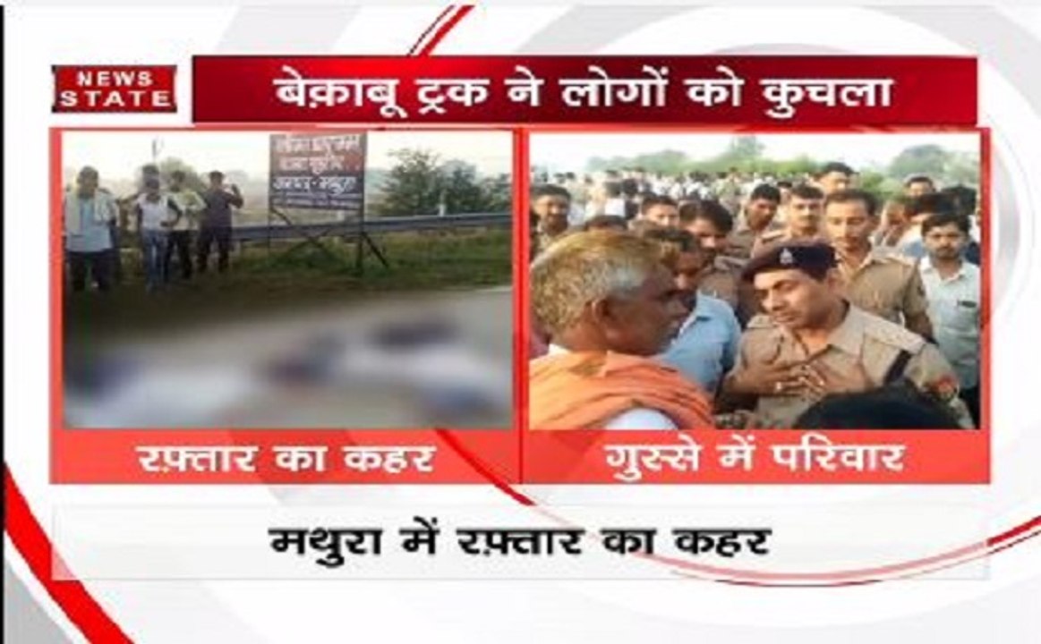 मथुरा में यमुना एक्सप्रेस वे पर ट्रक हादसे में...