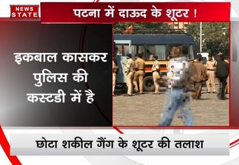 कासकर के सहयोगियों की तलाश में पटना में मुंबई क्राइम ब्रांच