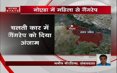 नोएडा में एक महिला के साथ चलती गाड़ी में गैंगरेप