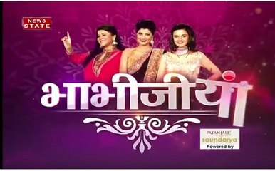 भाभीजीयां: ट्रेड फेयर में भाभियों ने जमकर उठाया खाने का मजा