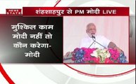 प्रधानमंत्री नरेंद्र मोदी ने किया वाराणसी के किसानों को संबोधित