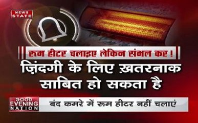 सर्दियों में रूम हीटर का इस्तेमाल करें, लेकिन संभल कर