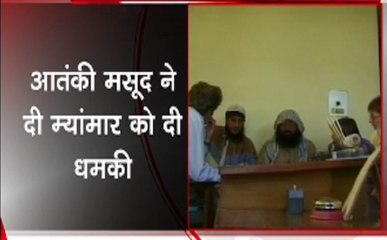 आतंकी मसूद अजहर ने रोहिंग्या मुद्दे पर म्यांमार को चेताया