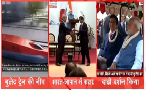 गुजरात: मोदी-आबे ने रखी बुलेट ट्रेन की नीव