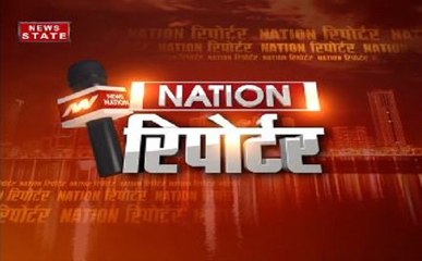 'Nation रिपोर्टर' में देखिए दिन भर की बड़ी खबरें