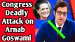 Arnab Goswami Attacked by Congress Goons, Arnab Goswami Attacked, Arnab Goswami Attack News