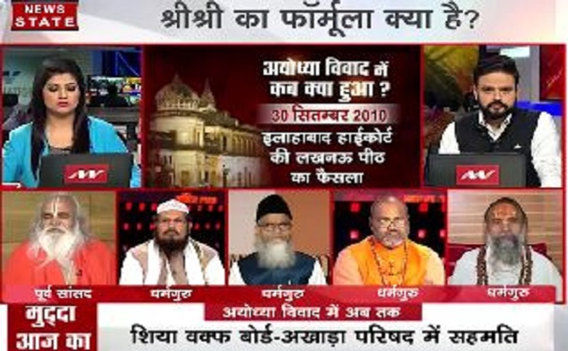 मुद्दा आज का: अयोध्या विवाद सुलझाने पर श्री श्री को झटका