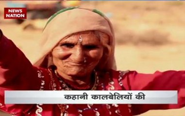 राजस्थान के लोगों का रोमानी लोगों के साथ है जुड़ाव