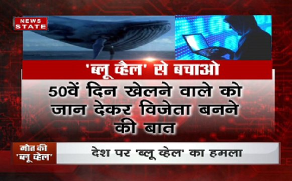 जानलेवा ब्लू व्हेल गेम ने ली एक और जान, जानिए पूरे गेम को
