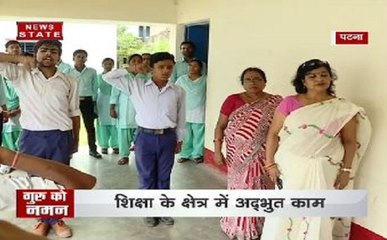 शिक्षा में मिसाल बने और राष्ट्रपति से सम्मानित शिक्षकों की कहानी