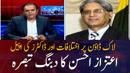 Special talk with Aitzaz Ahsan on Lockdown issues